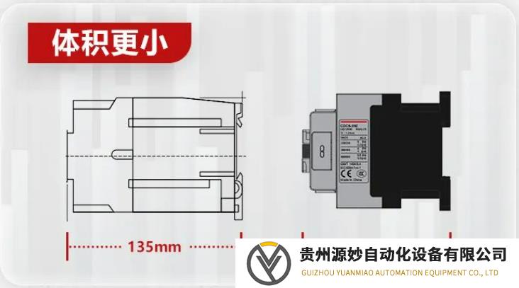 德力西电气全新推出CDC8(Z)低功耗直流线圈交流接触器